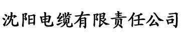 大伊香蕉在线面费观看电缆厂logo